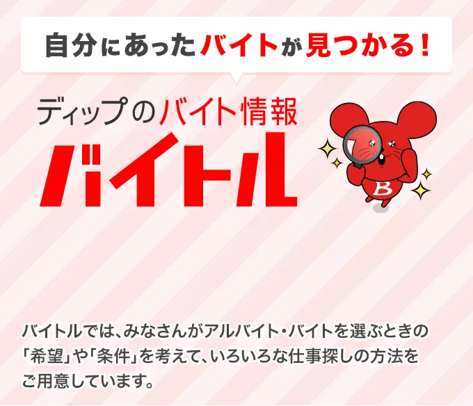 安心してがっつり働ける おすすめの深夜バイト特集 バイトルマガジン Boms ボムス