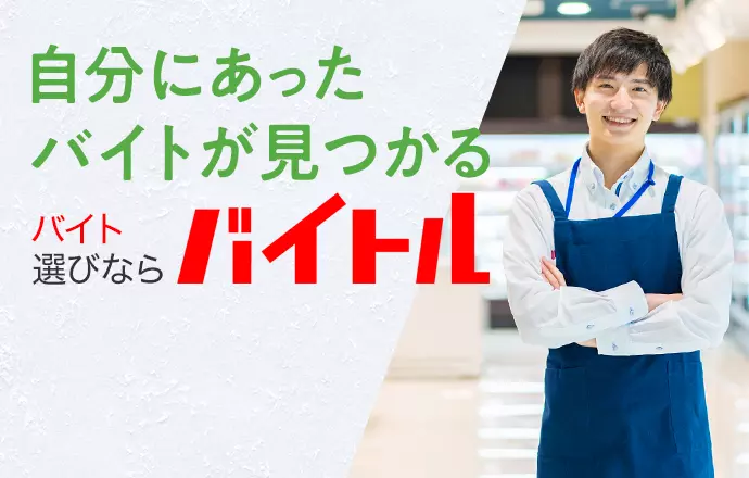 第一印象を左右する履歴書用写真の決まりと撮影時のポイント バイトルマガジン Boms ボムス