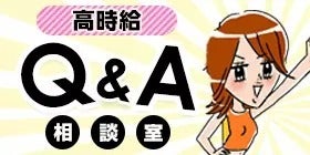 コーヒーレディの仕事って?|Q&A相談室|バイトル
