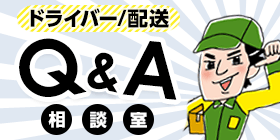 新聞配達のバイト、朝は何時から?