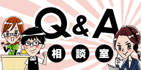 年末調整って？