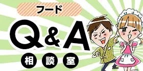 スーパーの精肉部門ってどんな仕事?|Q&A相談室|バイトル