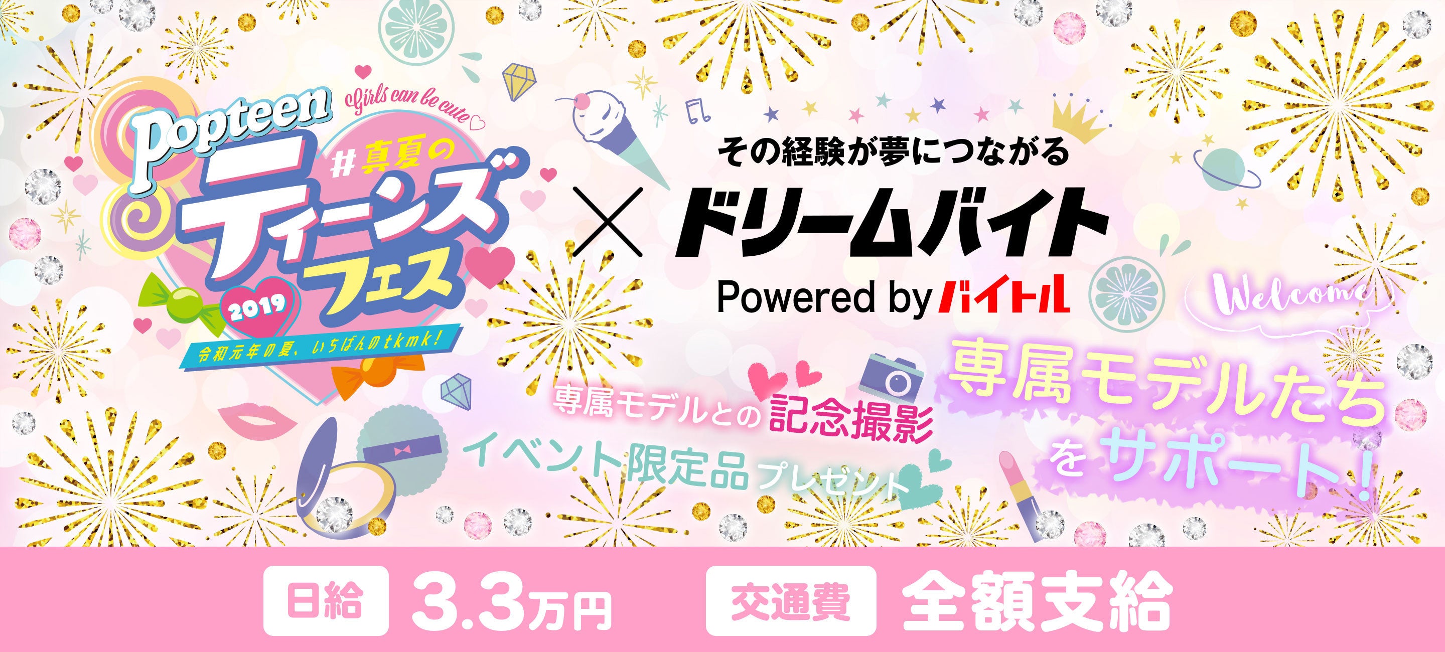 img_001 Popteen