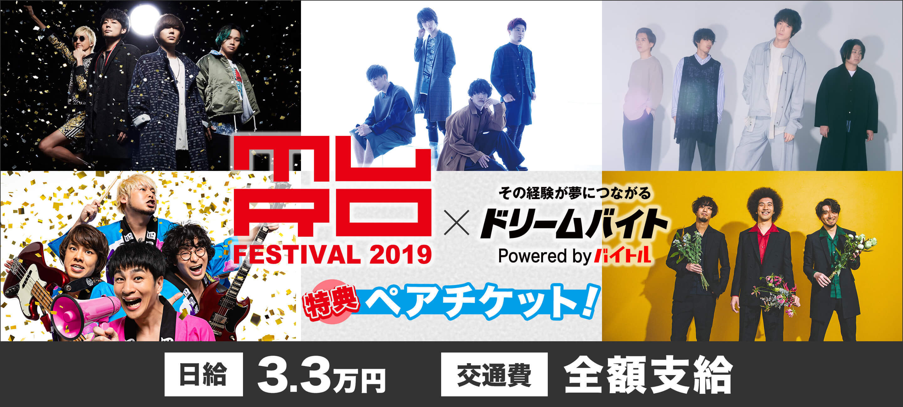 ムロフェス