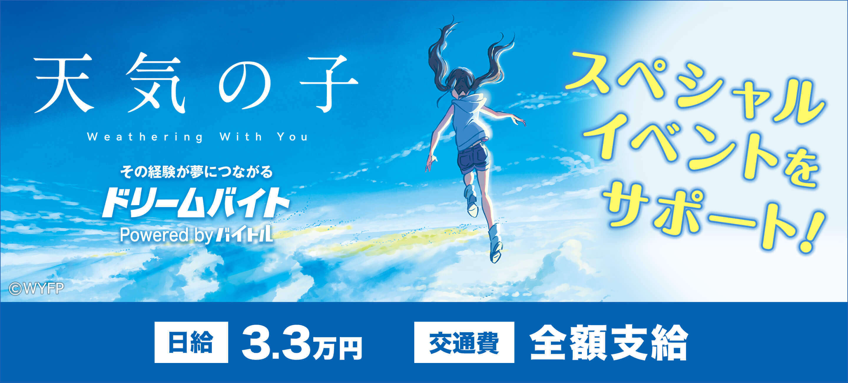 天気の子 img_001