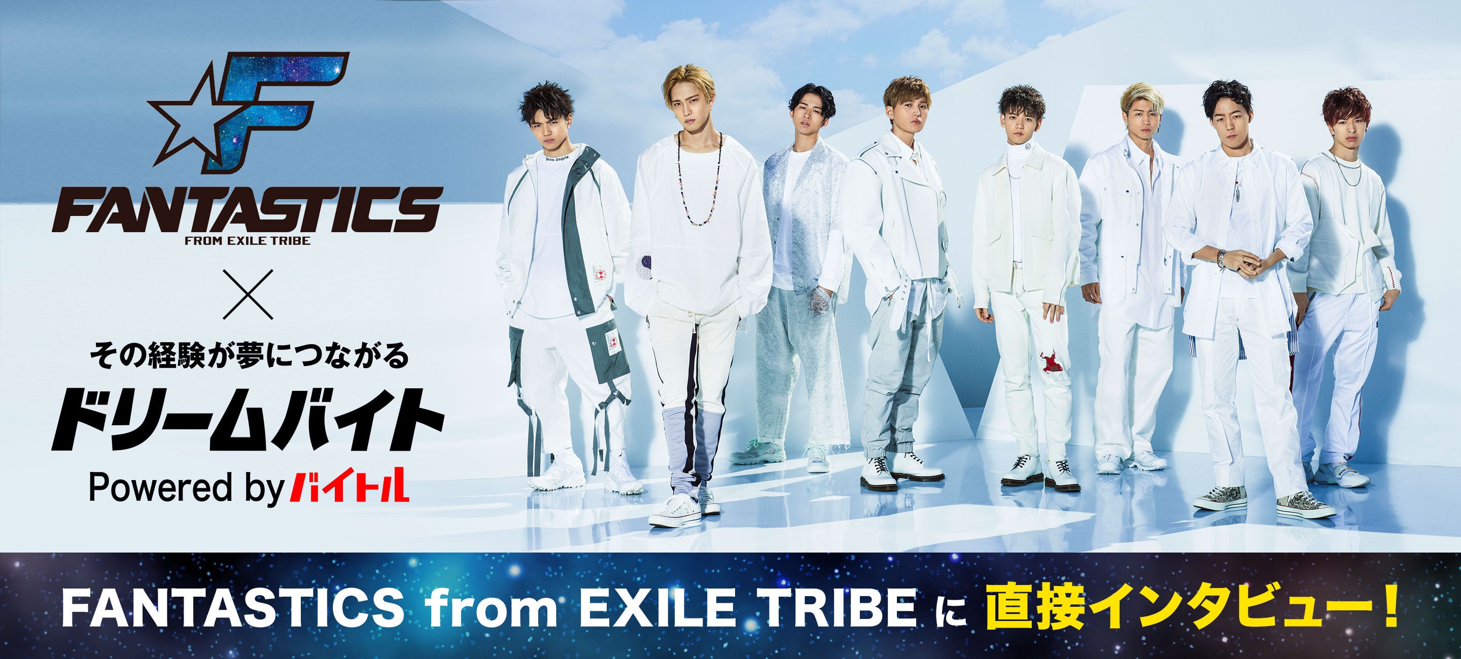 FANTASTICS from EXILE TRIBE img_001