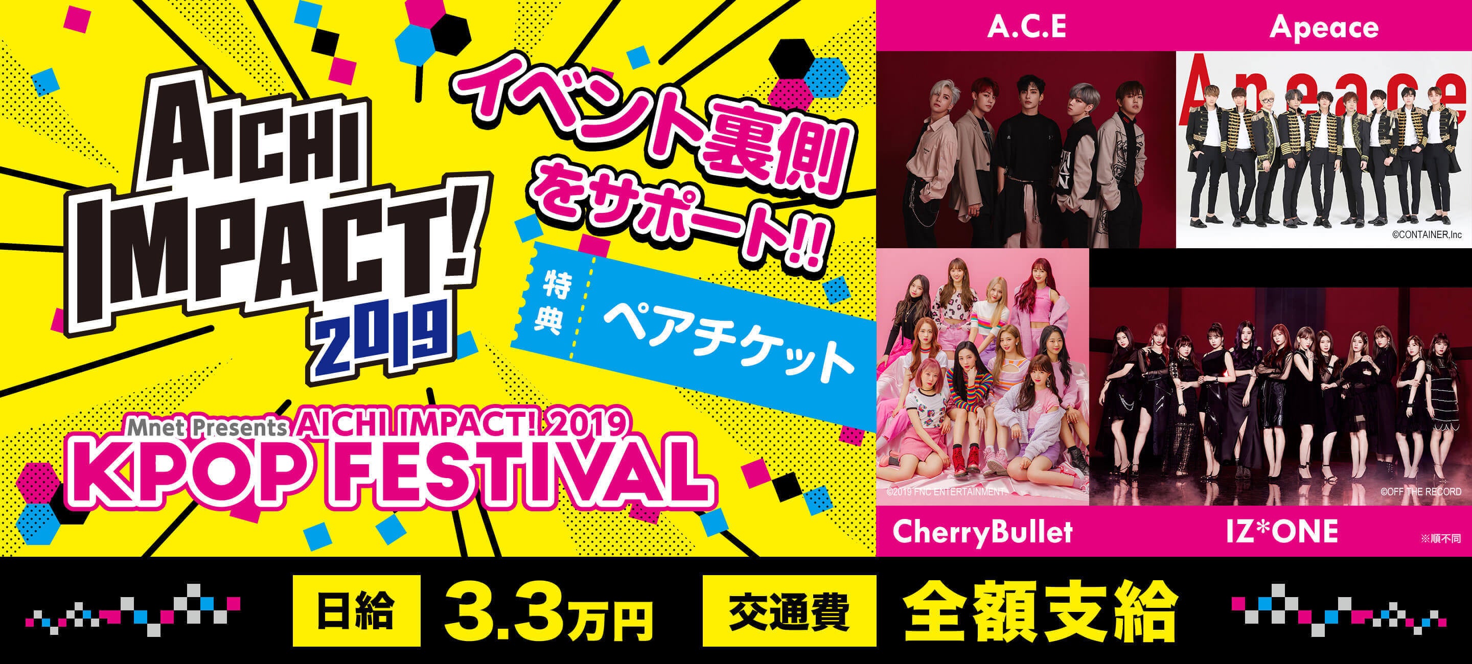 AICHI IMPACT! 　img_001