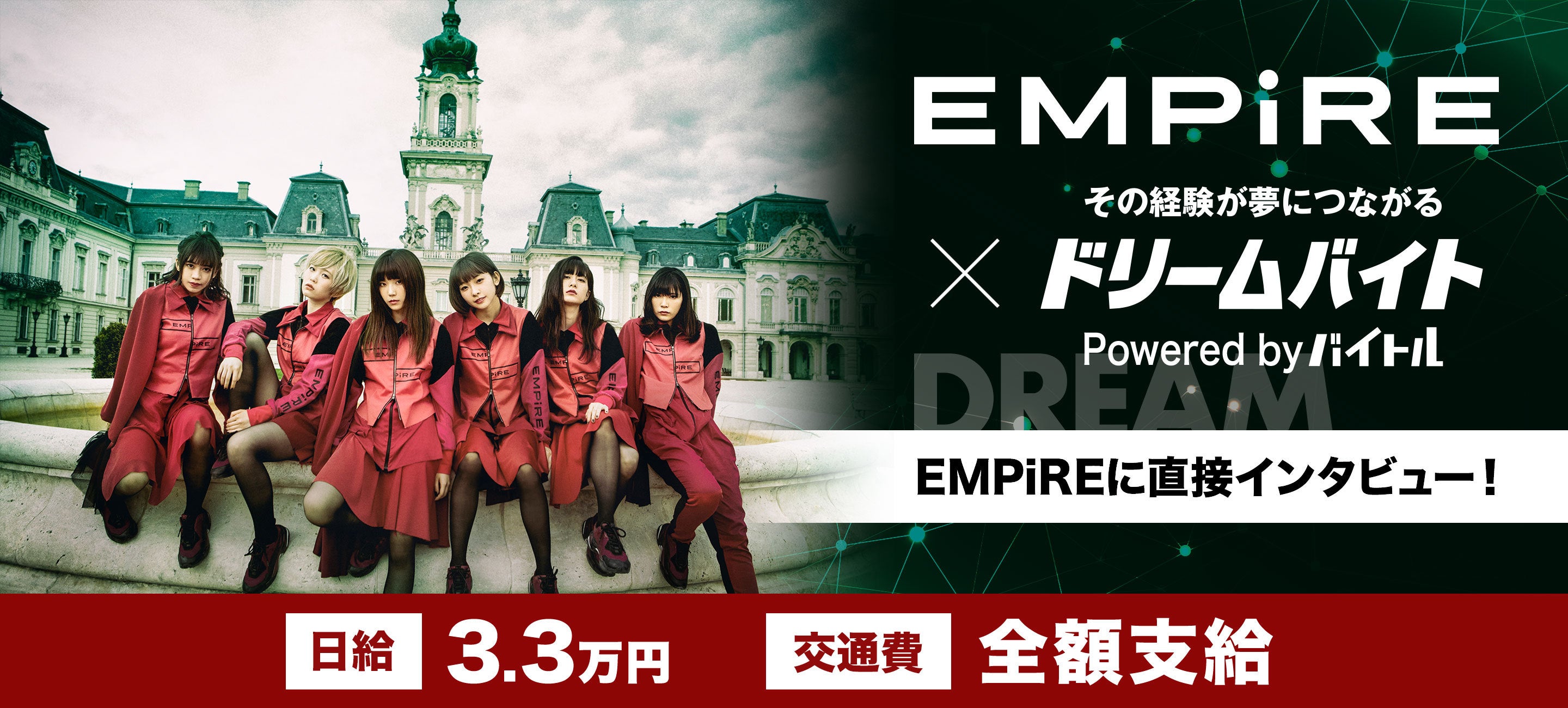 EMPiRE