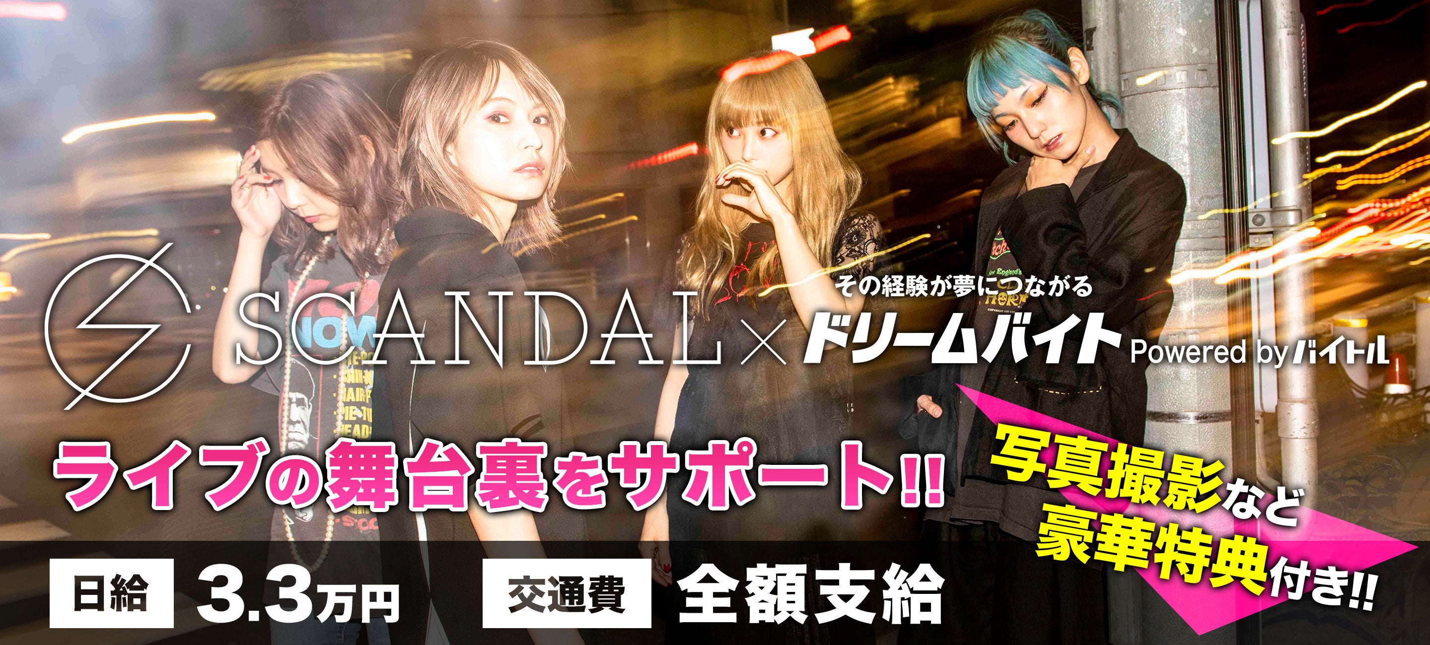 オファー scandal 対 バン グッズ