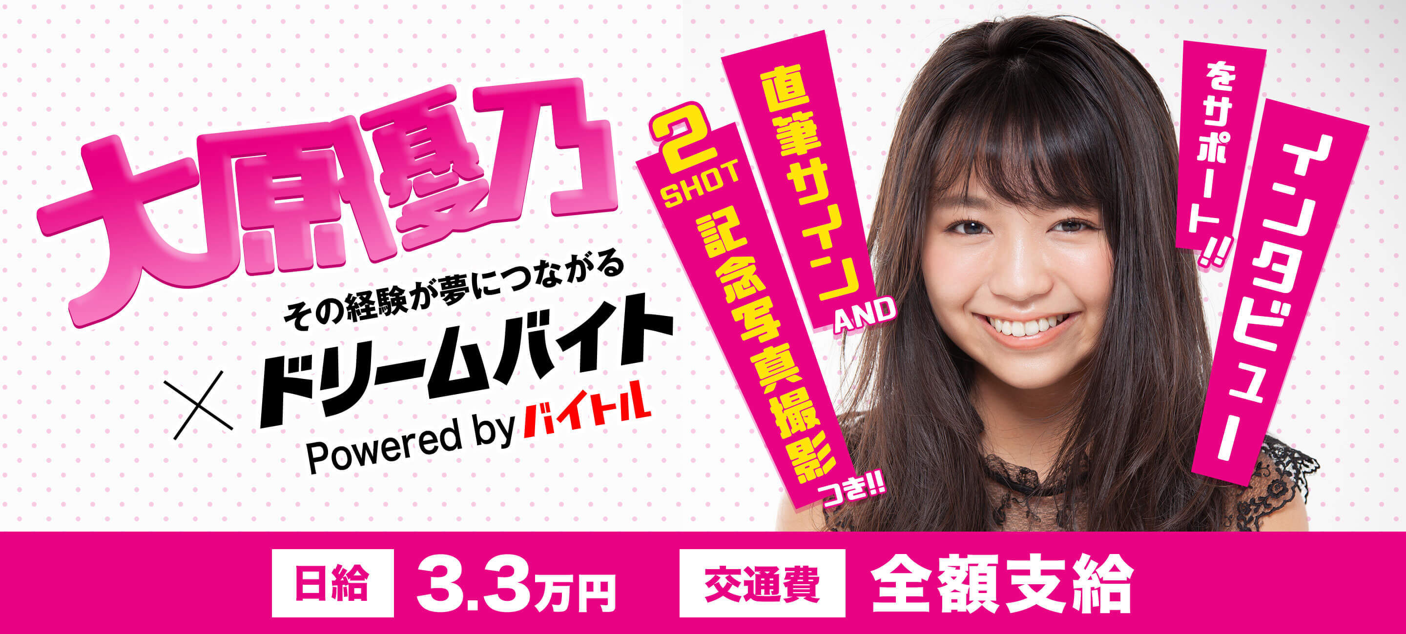大原優乃