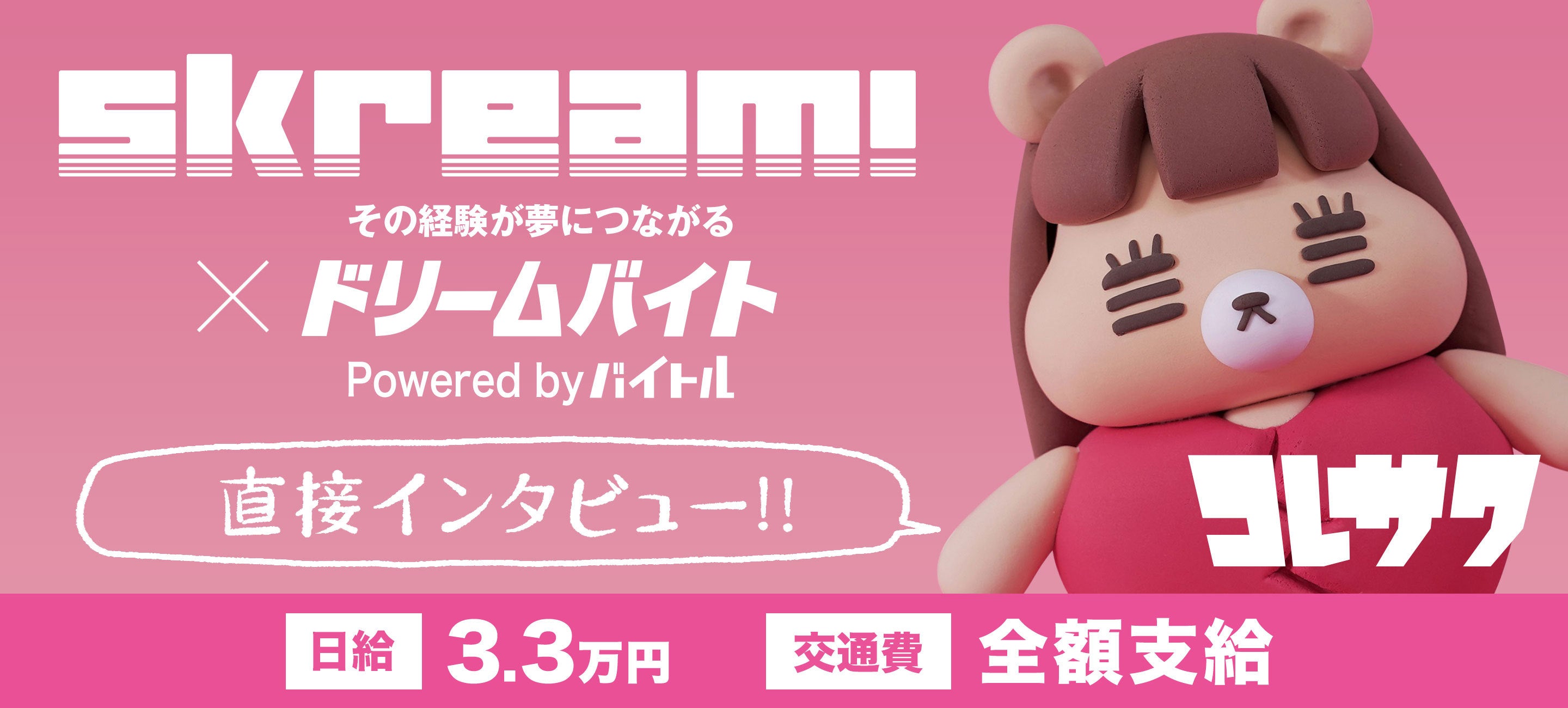 コレサワ