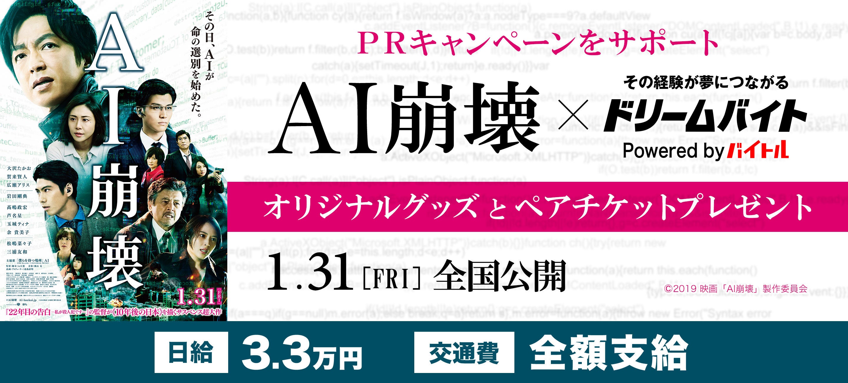 AI崩壊