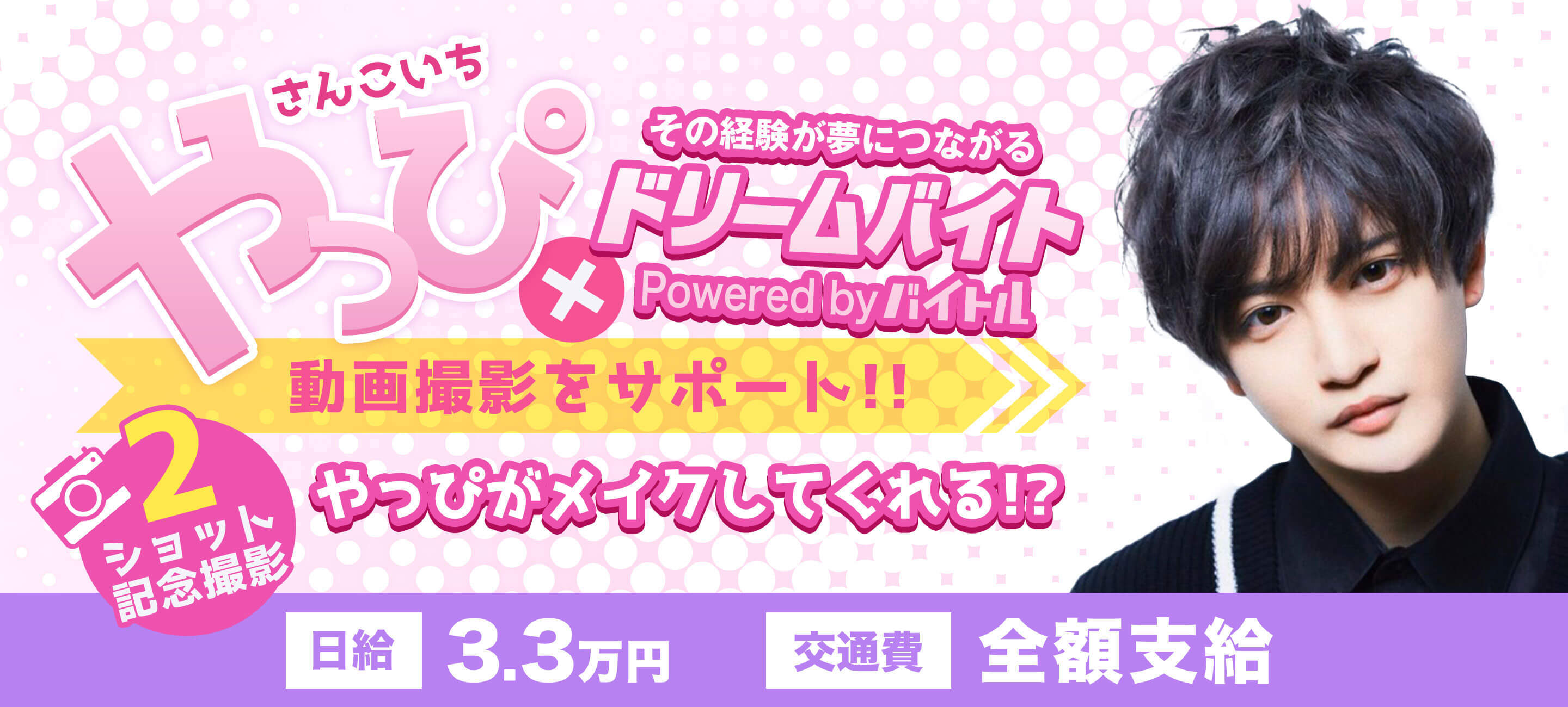 やっぴ(Yapp!)