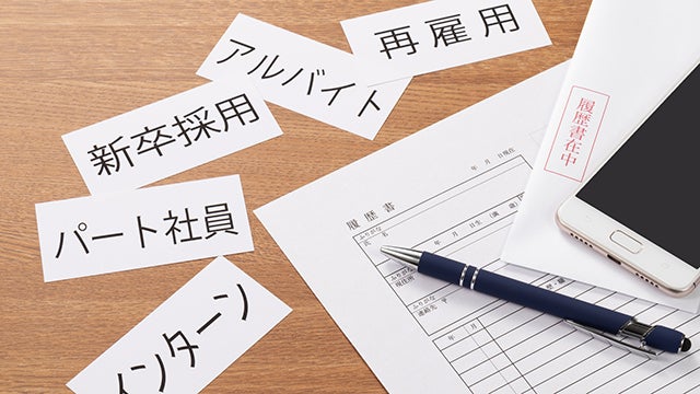 履歴書の種類と自分に合った履歴書の選び方