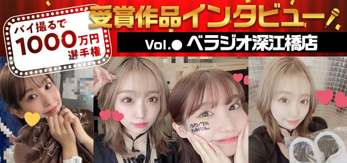 楽しく働けるお店だって知ってほしい!女子たちの想いが詰まった漫才風動画|バイ撮る選手権受賞 vol.5 ベラジオ深江橋店
