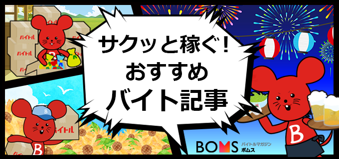 リゾートバイト/単発/在宅でサクサク稼ぐ夏!お仕事のリアルをYoutubeチャンネルで紐解き!| 2022.07.30配信号