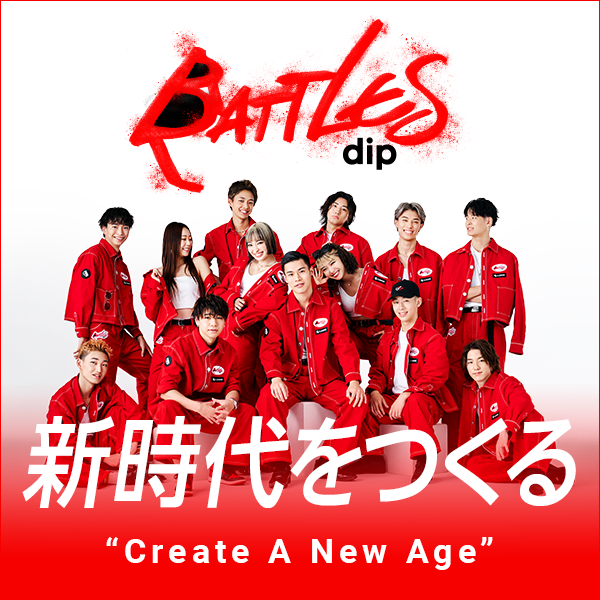 dip BATTLES　新時代をつくる “Create A New Age”