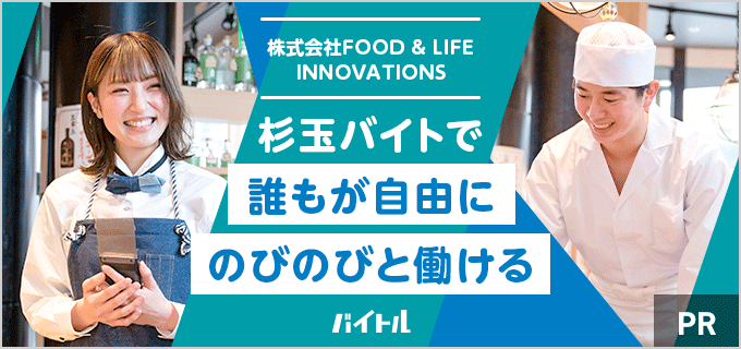 大衆寿司居酒屋「杉玉」でのバイトの口コミについて聞いてみた！かわいい制服や贅沢まかないなど魅力に迫る