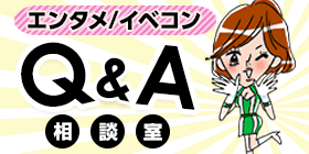 イベントコンパニオンはどんな仕事をするの?
