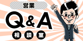 ルートセールスのやりがいは?