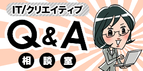 WEB編集の仕事内容は?