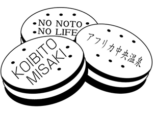 クッキーに名所の焼印してあるだけじゃないか