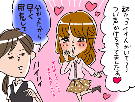 「運命の人が前を歩いていたので、思わずついて行ってしまったんです」の図