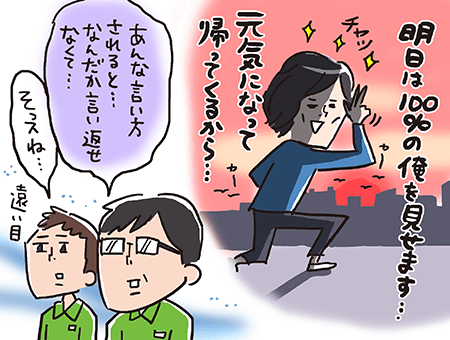 「明日100%の力を出すために、今日のところはお休みします。」の図