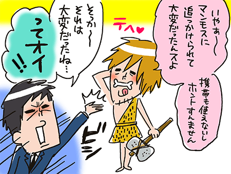 「時空のひずみで迷ってました。」の図