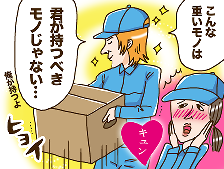 箸より重いものは男子が運ぶべし!イメージ