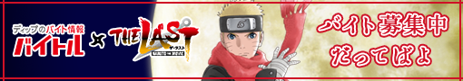 NARUTO
