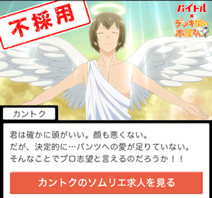 デンキ街の本屋さんが求人はじめました