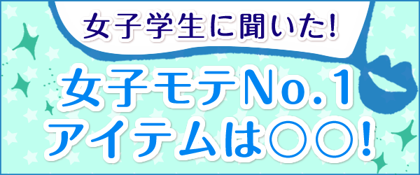 バイト先で彼女をゲットしたいならコレ!女子が胸キュンするモテ技 教えます