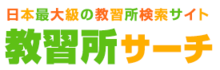 教習所サーチ