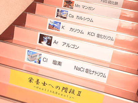 階段