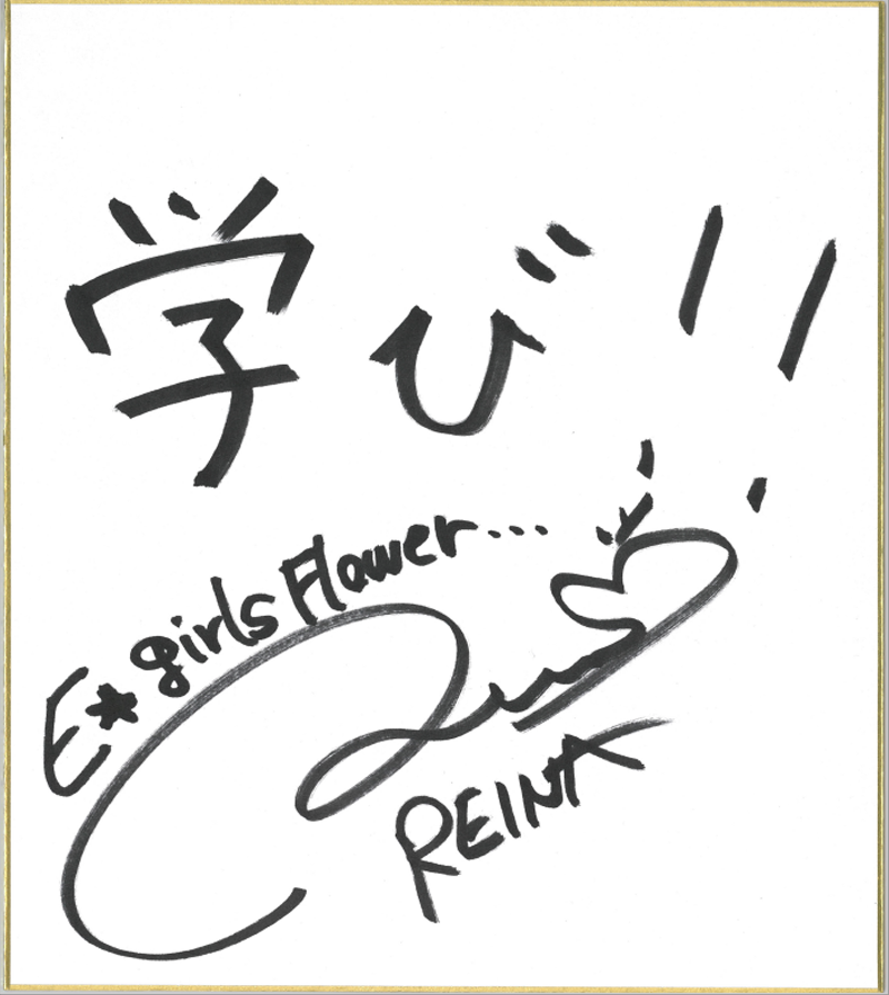 E-girlsさん直筆の色紙