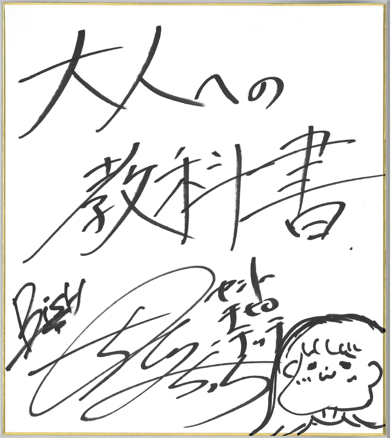 BiSHさんにとってアルバイトとは?