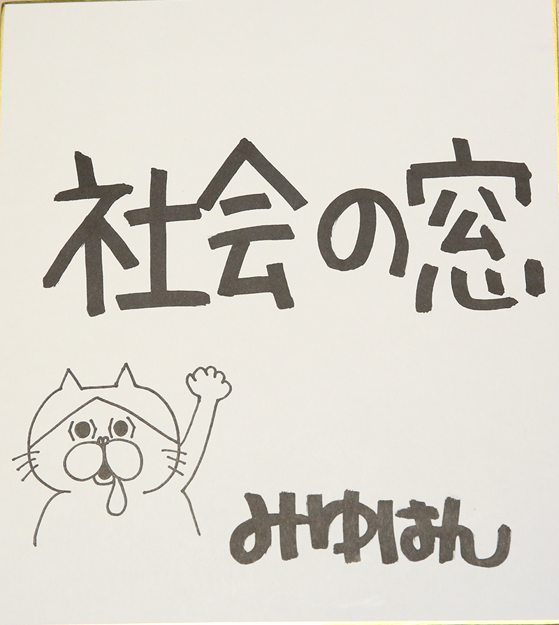 みゆはんにとってアルバイトとは?