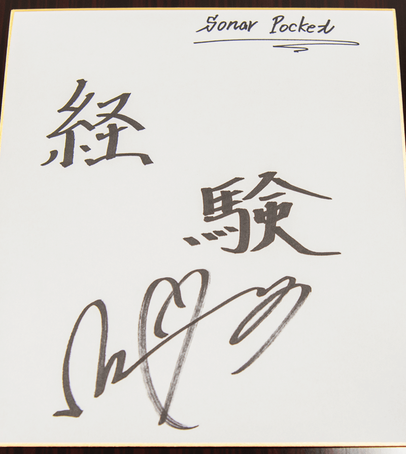 Sonar Pocketにとってアルバイトとは?