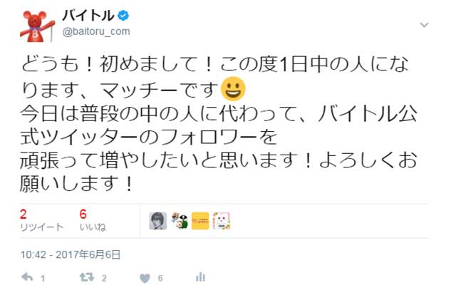 ツイートの画面イメージ