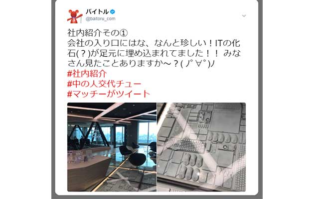 ツイートの画面イメージ