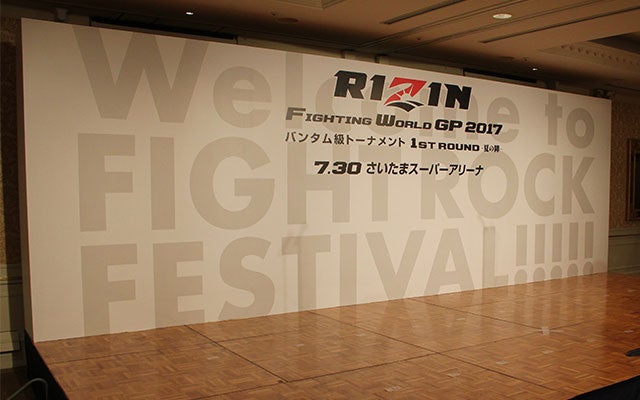 RIZIN前日計量