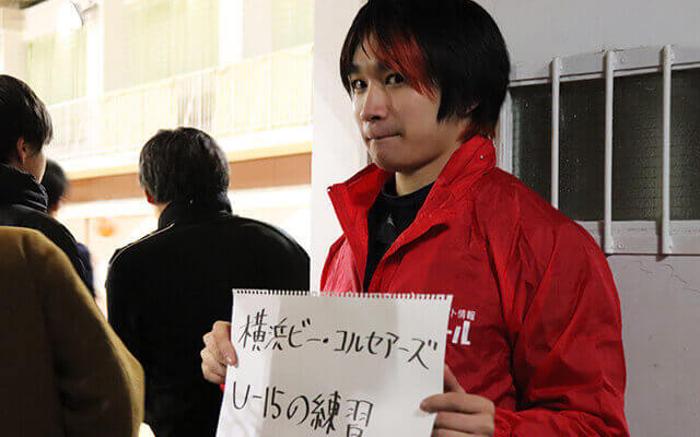 岩渕さん