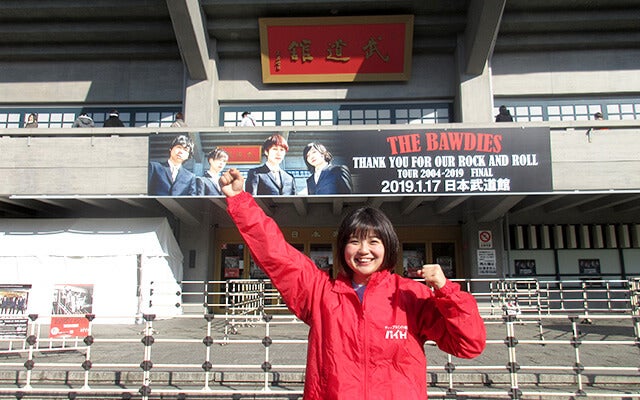武道館の前で仕事前の元気で明るい様子の天野さん
