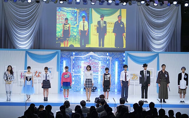 グランプリの発表