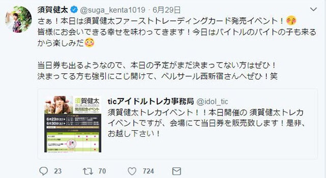 須賀健太002