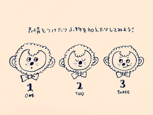 【申年】描けると嬉しい!サルのイラスト講座2