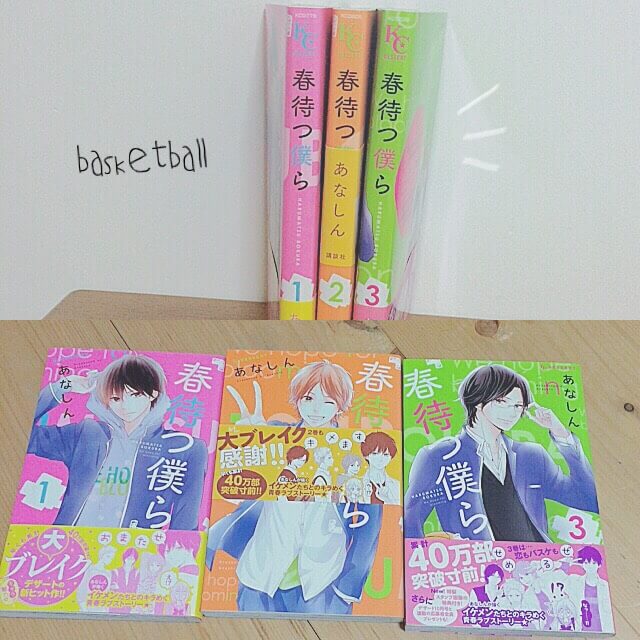 片想いの人にオススメの漫画?1