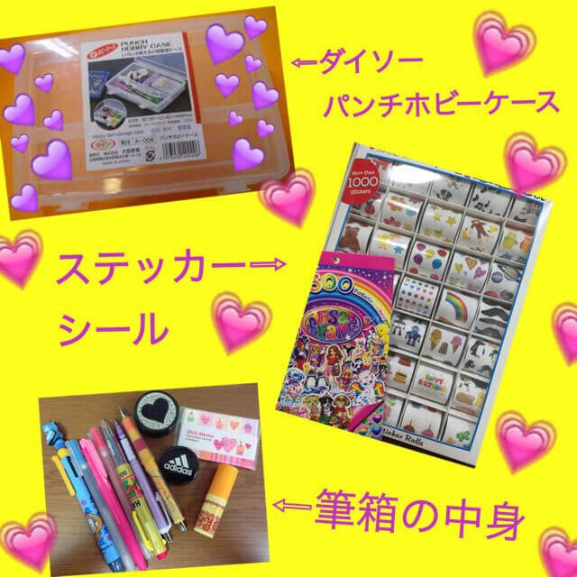 話題の韓流ペンケース・ダイソピルトンを作ろう? 1
