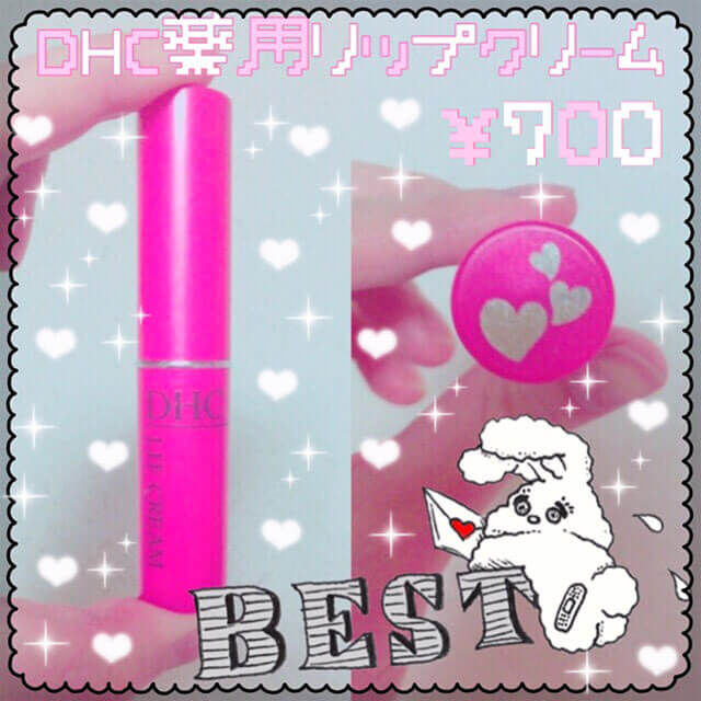 pink大好き!簡単リップケア&オススメリップ 2